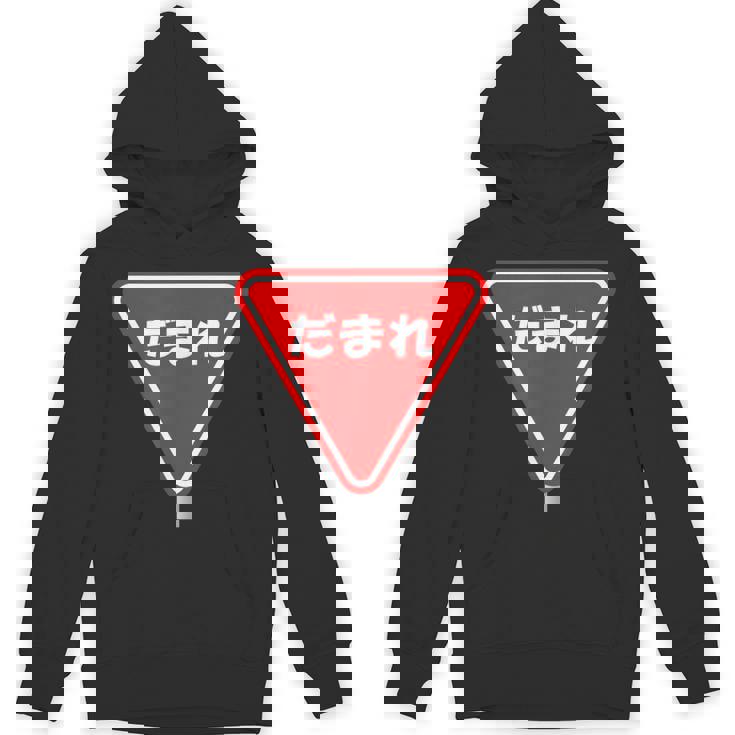 標識 止まれ だまれ 個性的 面白い ネタ ギャグ ボケ 飲み会 宴会 笑える パーカー