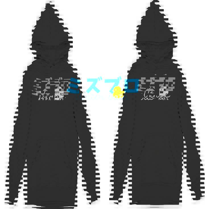 水風呂 サウナ 水風呂好き お風呂 黄 アヒル イエローダック イラスト かわいい パーカー