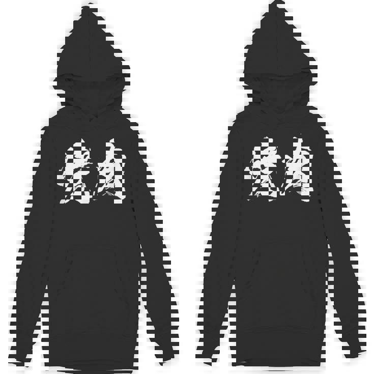 焼肉 面白いtシャツ 文字入り メンズ おもしろ 筆文字 面白い 服 オリジナル おもしろグッズ 文字tシャツ ネタ パーカー