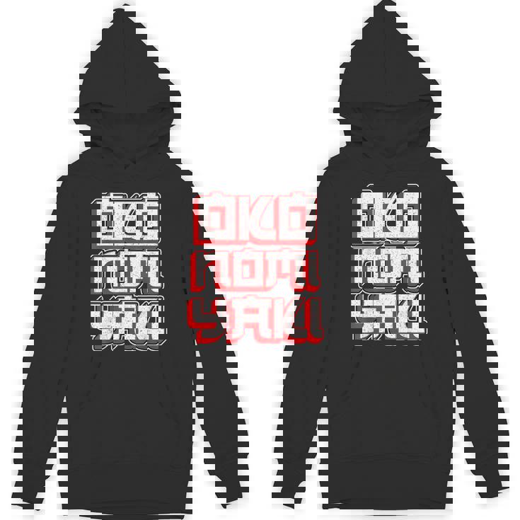 男女兼用のお好み焼き お好み焼き Hoodie