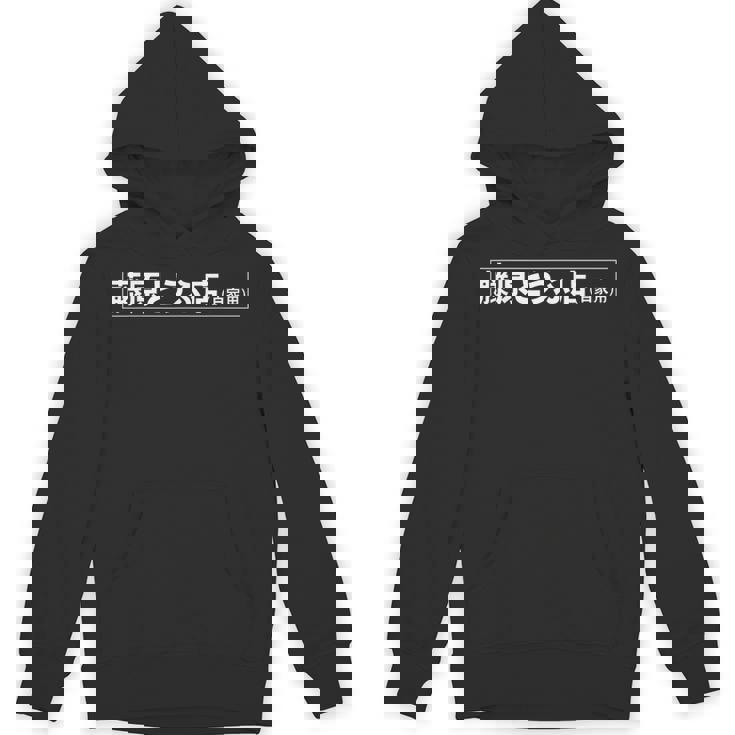 藤原豆腐店 八六アニメ パーカー