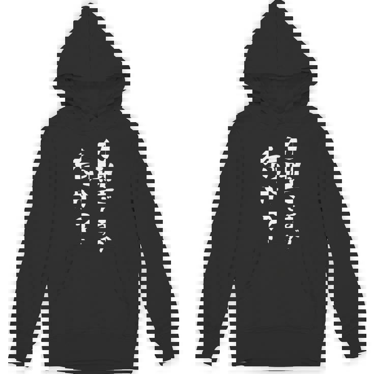 血液型 面白いtシャツ 文字入り おもしろ 筆文字 面白い 服 オリジナル おもしろグッズ 文字tシャツ ネタ O型 Hoodie