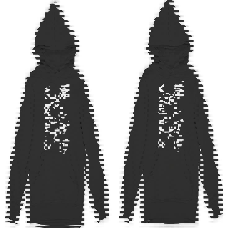 話しかけないでください 文字 パーカー