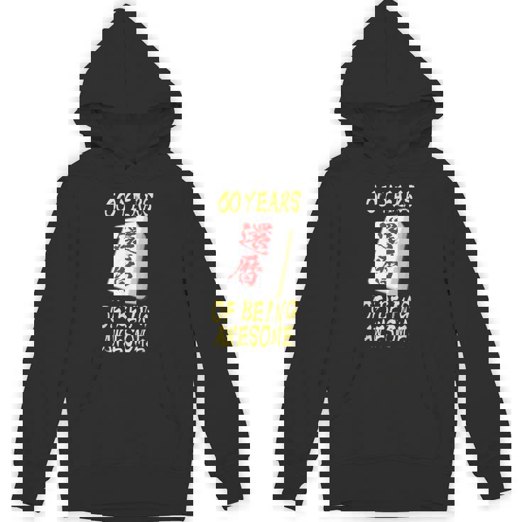 還暦 祝い 麻雀 牌 おもしろ グッズ 服 筆文字 面白いtシャツ 文字入り 面白い 文字 ネタ メンズ Hoodie