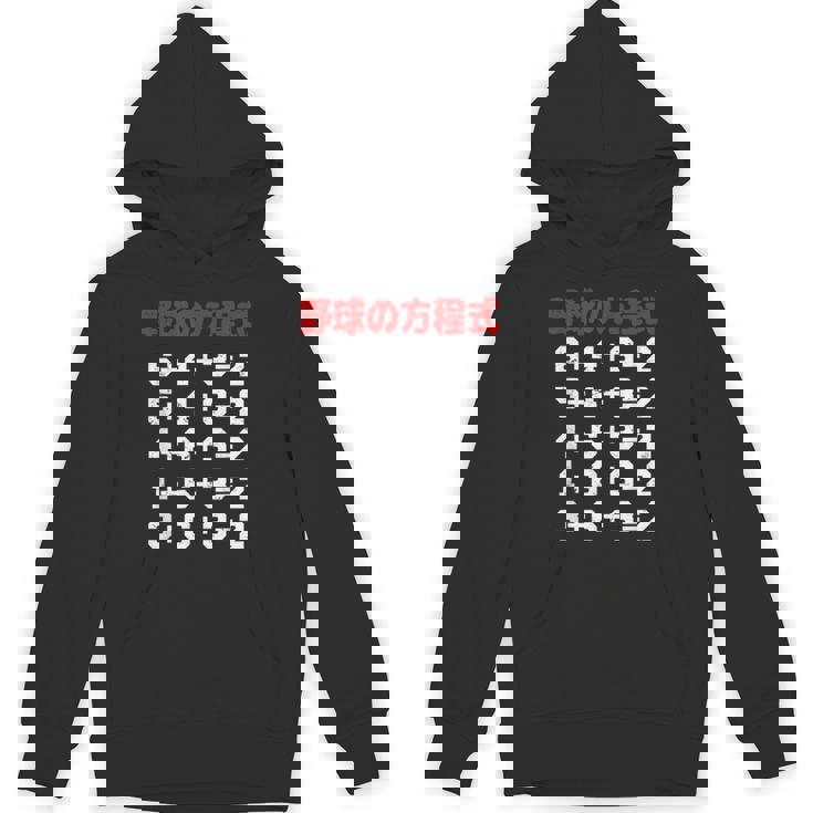 野球の方程式 野球 ベースボール ゲッツーの方式 ゲッツー 草野球 野球部 少年野球 野球好き 草野球チーム パーカー