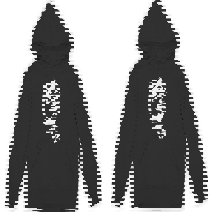 陰キャ 面白いtシャツ 筆文字 文字入り メンズ おもしろ 面白い 服 オリジナル グッズ 文字tシャツ ネタ Hoodie