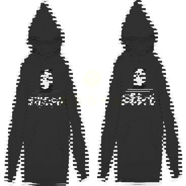 面白い 「お兄ちゃん」おもしろギャグ-ジョーク 漢字 お兄ちゃん 文字入り パーカー