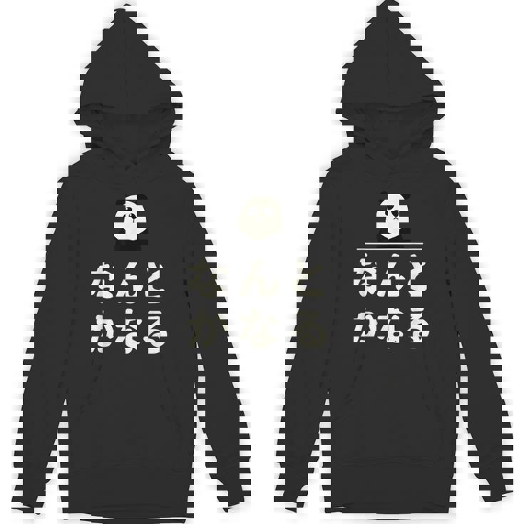 面白い 「なんとかなる」おもしろギャグ-ジョーク 漢字 なんとかなる 文字入り パーカー