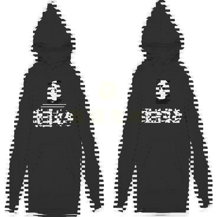 面白い 「敬語攻め」おもしろギャグ-ジョーク 漢字 けいごせめ 文字入り パーカー