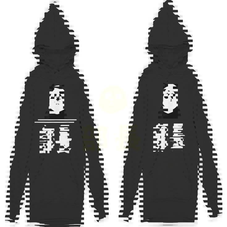 面白い 「部長」おもしろギャグ-ジョーク 漢字 部長 文字入り パーカー