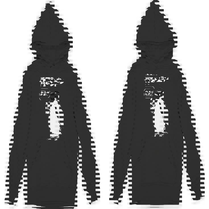 面白いtシャツ おもしろ 動物 なんか違う肯定ペンギン メンズ 子供 おもしろ 服 グッズ ネタ パーカー