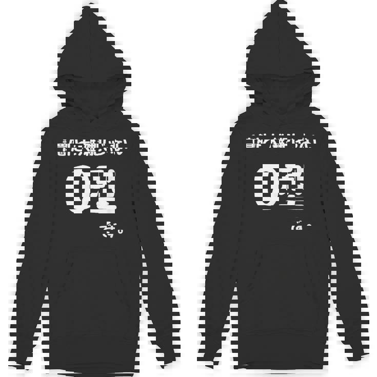 Ｏ型です。 血液型 人格 面白い ネタ 血液型占い Hoodie
