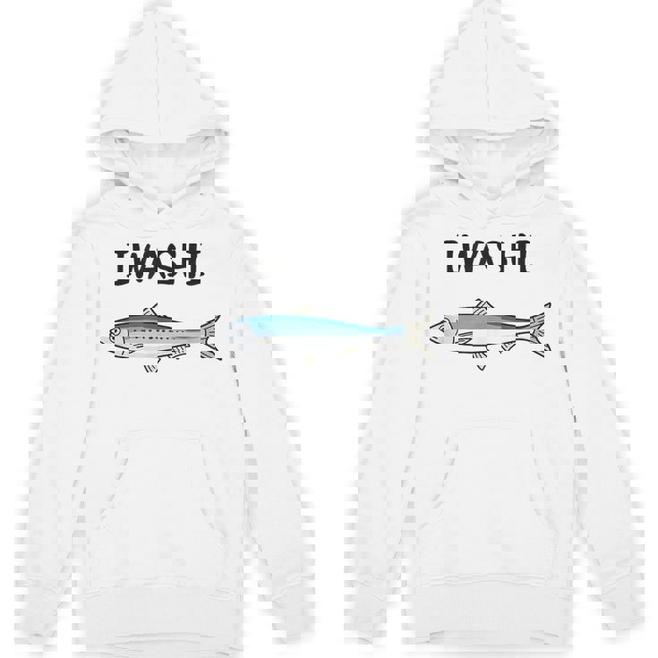 Iwashi イワシ 鰯 魚好き 願掛け 釣り好き 海釣り 趣味 おもしろ 寿司ネタ 趣味釣り 船釣り 釣り パーカー