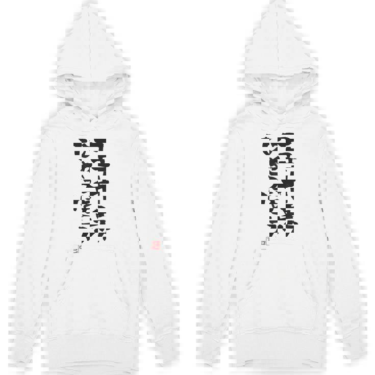 「五十歩ひゃっほう」おもしろ 筆文字 服 面白い文字入り パーカー