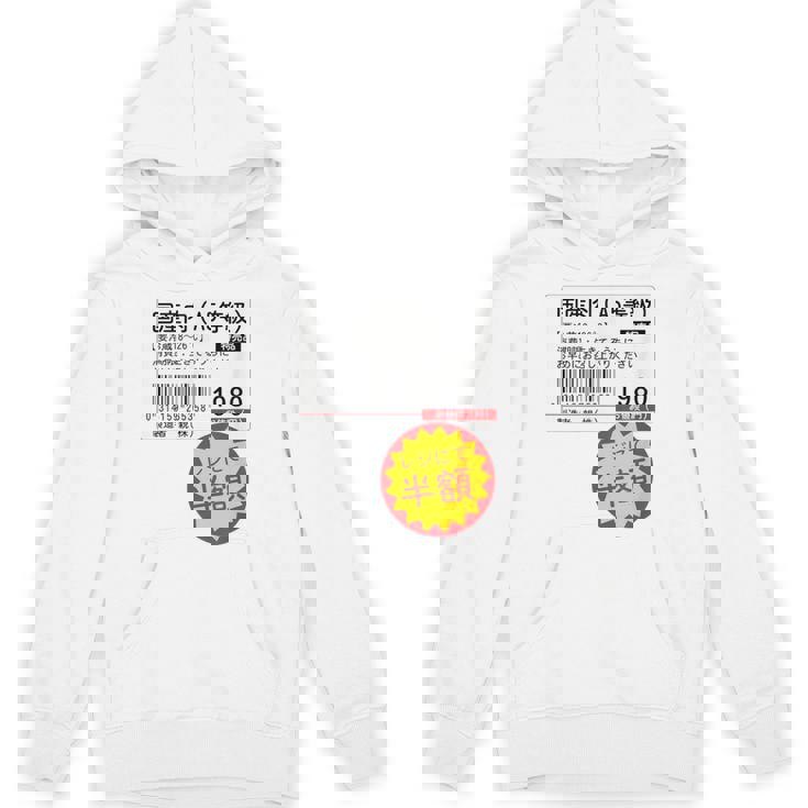 「国産肉 半額シール」おもしろ 筆文字！服 面白い文字入り パーカー