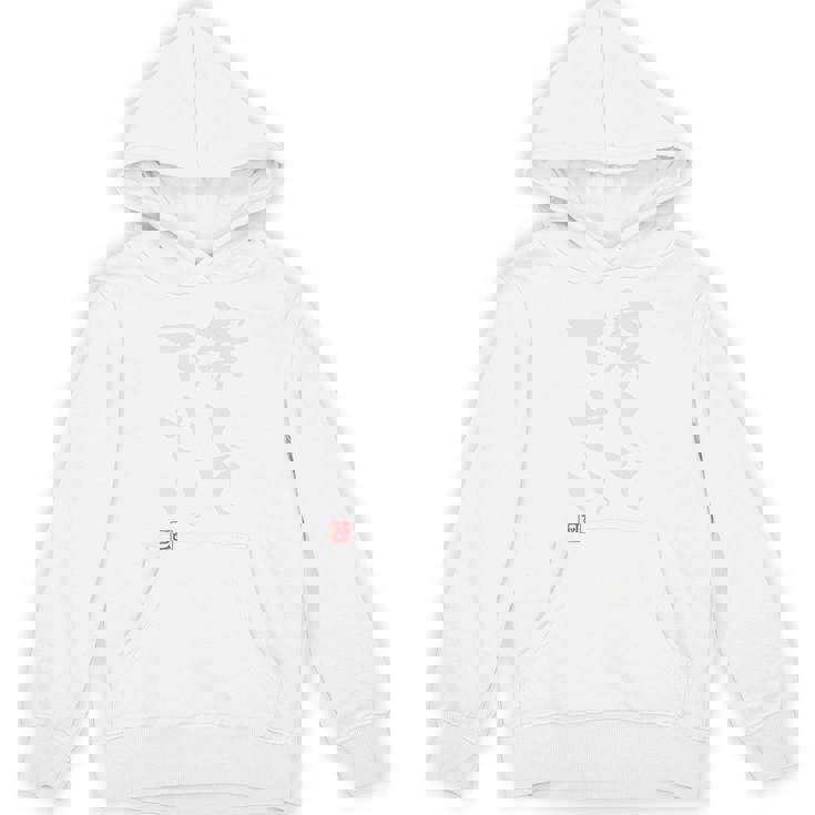 「察して下さい」文字入り おもしろ 筆文字 面白い 服の後ろ 面白い 長袖tシャツ パーカー