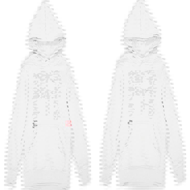 「気持ちはボルト 足はクララ」文字入り おもしろ 筆文字 面白い バック 面白い パーカー