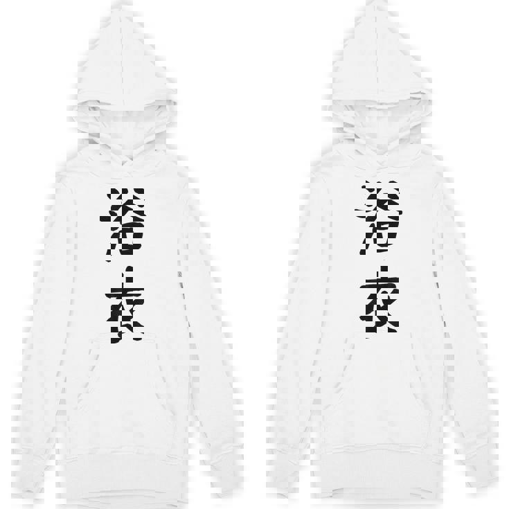 「浴衣」面白い デザイン 語録 ネタ おもしろ 漢字 ゆかた パーカー