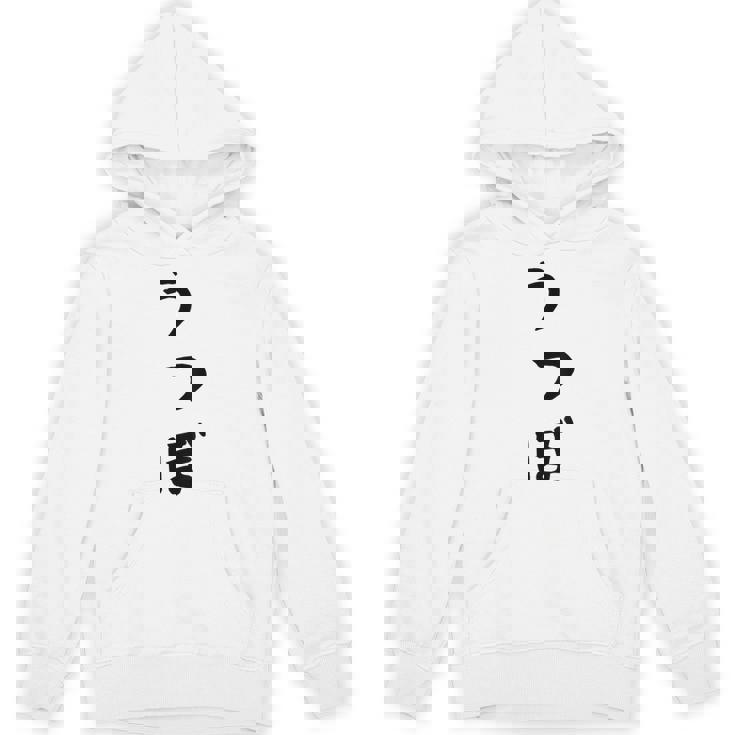 【うつぼ】ウツボ 魚 かわいい ひらがな 文字 日本のお土産 ウケ狙い 贈り物 ギフト 面白い おもしろ パーカー