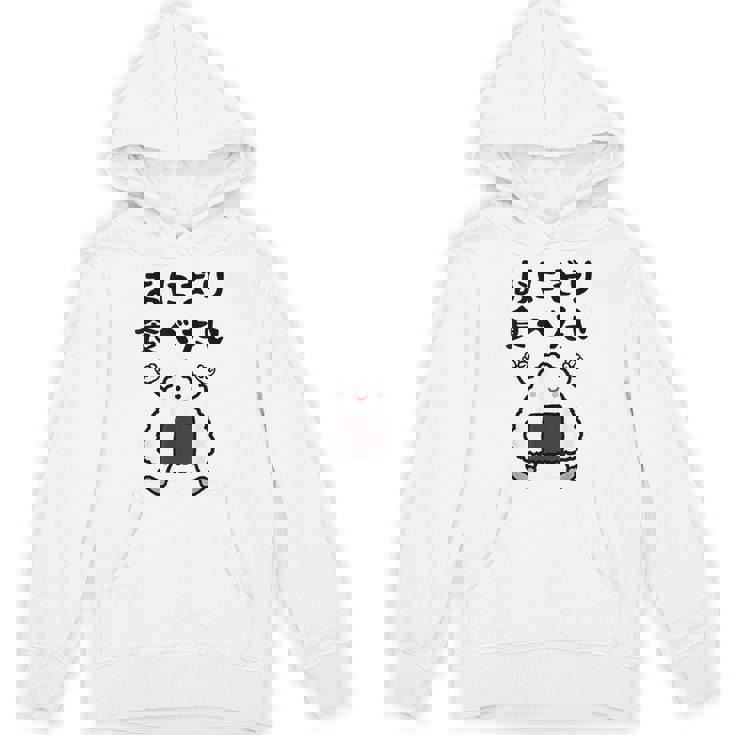 【おにぎり食べたい】おもしろ 面白い 文字 ウケる 文字入り ギャグ ネタ ウケ狙い お笑い 笑える ユーモア 言葉 パーカー