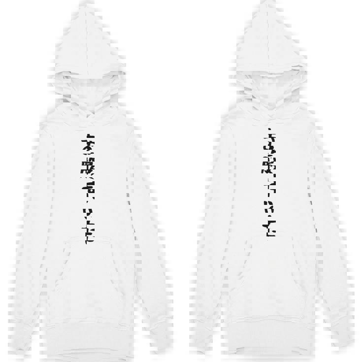 【お腹すいた】おもしろ 面白い ウケる 文字 ふざけ 文字入り ギャグ ネタ ウケ狙い お笑い 笑える 文字入れ 受ける パーカー