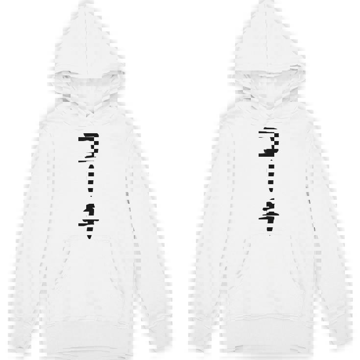【コーチ】ギャグ ネタ ウケ狙い 笑える 笑いが取れる 面白い 文字 おもしろ Hoodie