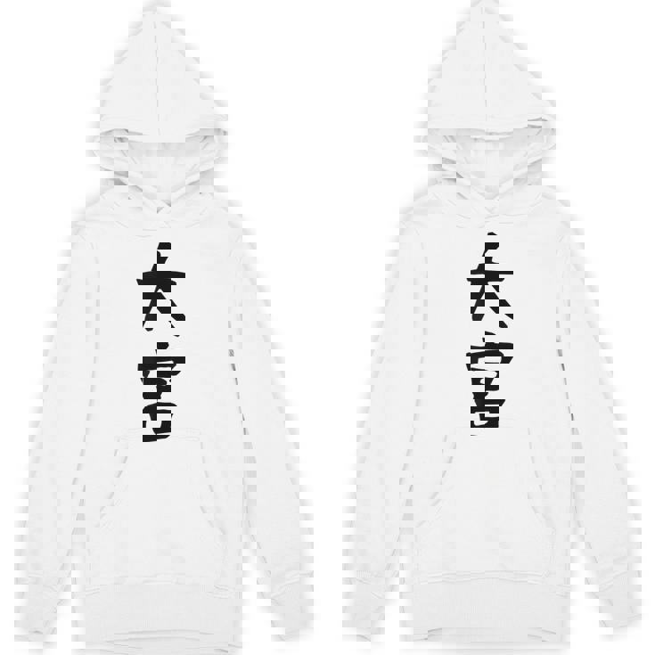 【大宮】苗字 名字 家族お揃い ギャグ ネタ ウケ狙い 面白い 名前 おもしろ 服 パーカー