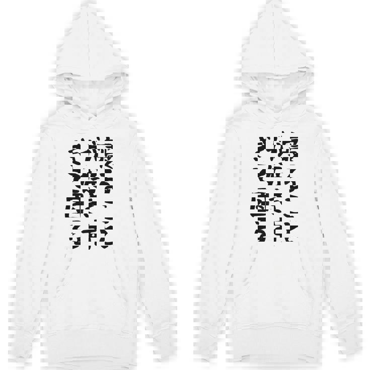 【寝ることが好きすぎて困る】遅刻 ネタ 寝たい 眠たい おもしろ 面白い ネタ ウケ狙い 笑える 文字 文字入り ギャグ パーカー