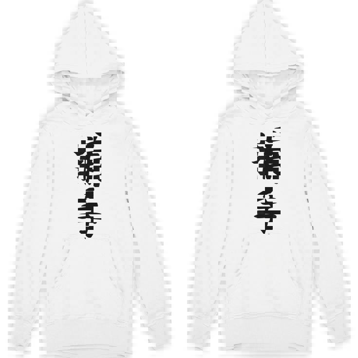 【捕手】野球 キャッチャー 面白い 文字 ギャグ ネタ ウケ狙い ふざけ 笑える 笑いが取れる おもしろ パーカー