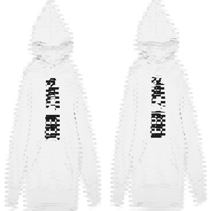 【角田】名字 家族お揃い ギャグ ネタ ウケ狙い 贈り物 ギフト 面白い おもしろ Hoodie