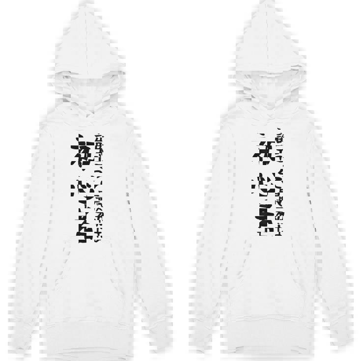 【誰だって最初は初心者】ギャグ ネタ ウケ狙い 笑える 笑いが取れる 面白い 文字 おもしろ Hoodie