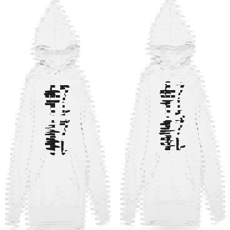 おもしろtシャツ【フレブル中毒】フレンチブルドッグ 犬 面白い 可愛い 文字 ギャグ ネタ ウケ狙い 笑える パーカー