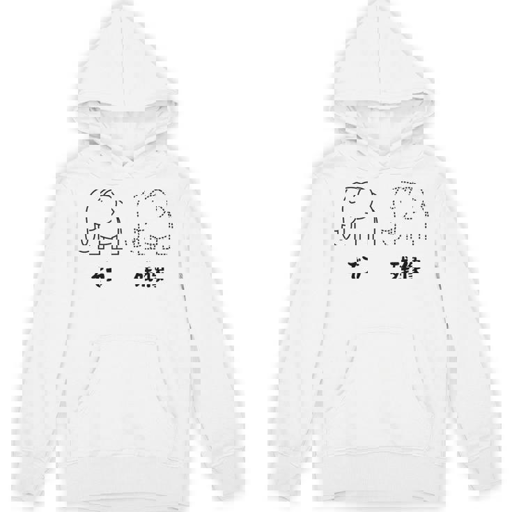 ぞう 残像 シュールギャグ イラスト 象 ゾウ ジョーク ダジャレ オヤジギャグ おもしろ ネタ Hoodie