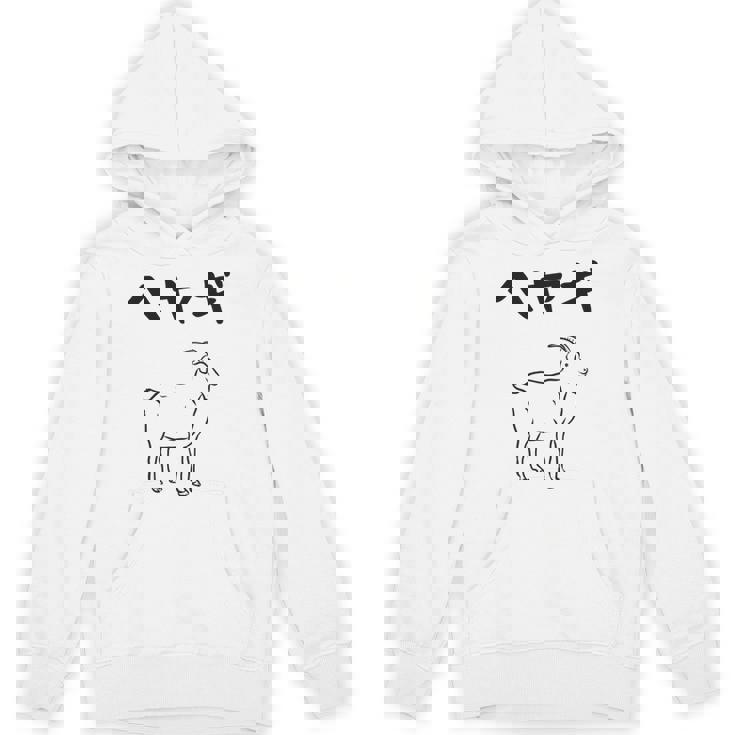 へやぎ ネタ ダジャレ おやじギャグ お笑い ギャグ ダジャレ好き ツッコミ ヤギ 動物好き おもしろ 長袖tシャツ パーカー