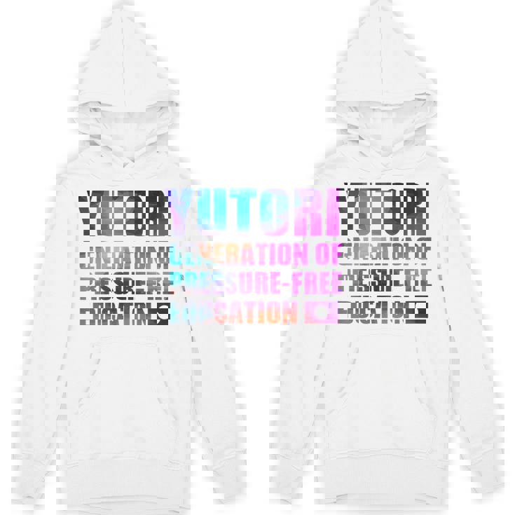 ゆとり世代 ゆとり教育 パーカー