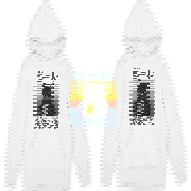 ビール飲ませろ 面白い 酒 メンズ おもしろ 筆文字 面白い 服 オリジナル おもしろグッズ 文字 Hoodie