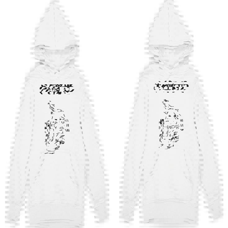 メシを食わせろ ウサギ好き うさぎ好き うさぎの飼い主 ペット おもしろ うさぎ 兎好き ウサギ 兎 パーカー