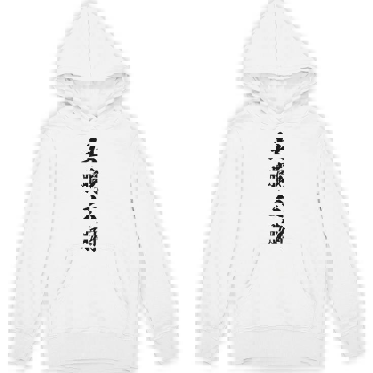 五臓六腑 パーカー