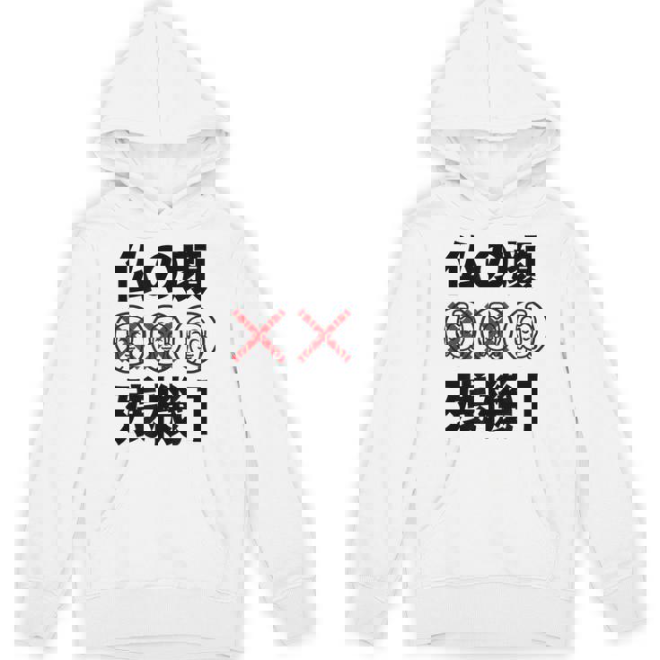 仏の顔残機１ お笑い ジョーク ウケ狙い お笑い好き ギャグ好き ジョーク好き ギャグ おもしろ ネタ パーカー