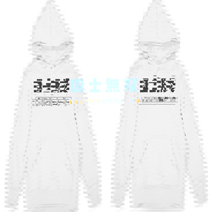 国士無双 コクシムソウ Thirn Orphans 麻雀 牌 おもしろ かわいい 麻雀好き Hoodie