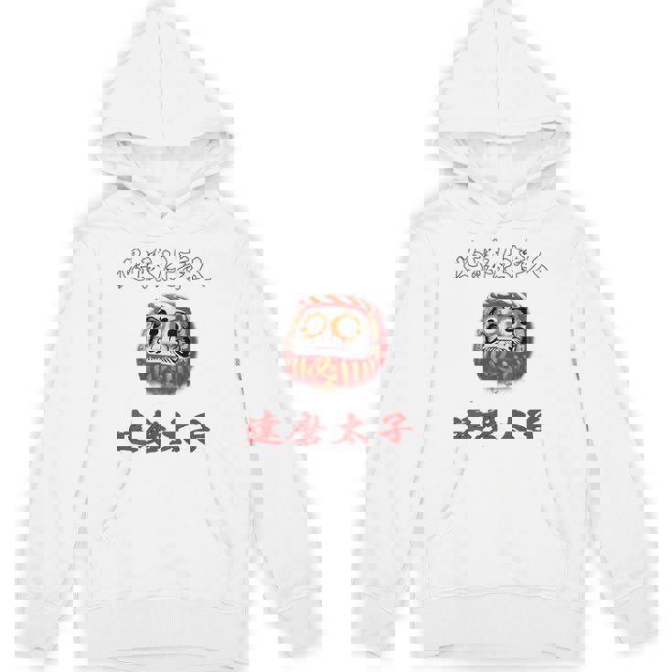 必勝 達磨 だるま ねじり鉢巻き 選挙 応援 合格 受験 バックプリント Hoodie