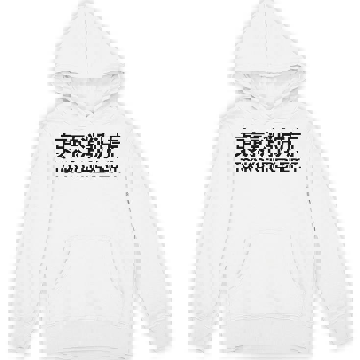 東京消防署 消防士 消防士 制服 衣装 パーカー