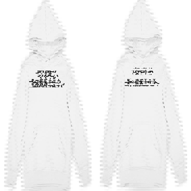 申し訳ありませんが、日本語が話せません パーカー