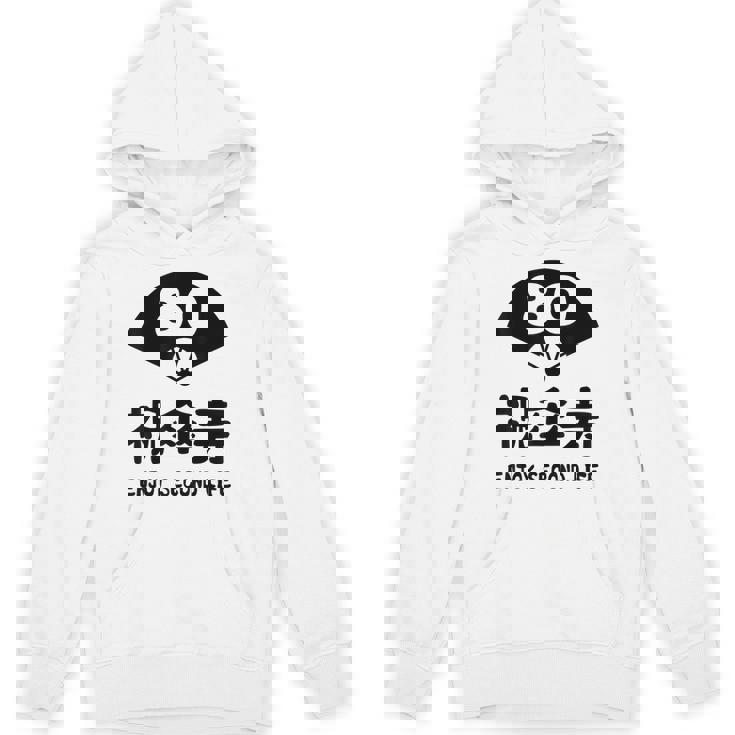 祝傘寿 エンジョイ セカンドライフ ８０歳 傘寿祝い 長寿祝い おもしろ 傘寿 パーカー