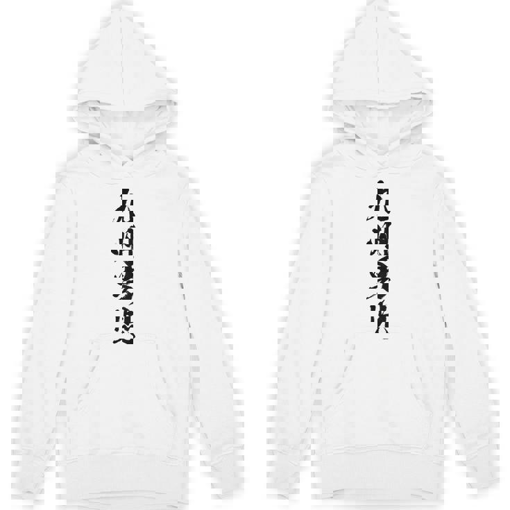 背中【九州男児】おもしろ 面白い 九州 地元 ネタ ウケ狙い 笑える 文字 福岡 佐賀 長崎 熊本 大分 お笑い ふざけ パーカー