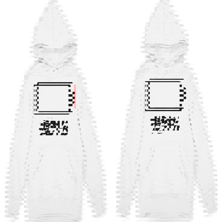 背中【残り1】電池 バッテリー おもしろ 面白い ギャグ ネタ ウケ狙い 笑える ユーモア おバカな 個性的な パーカー