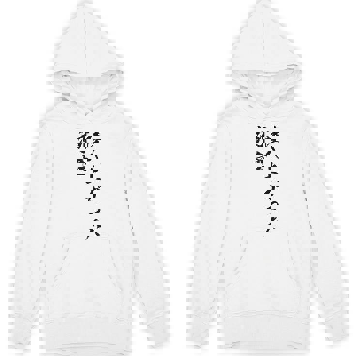 陸へ上がった河童 パーカー