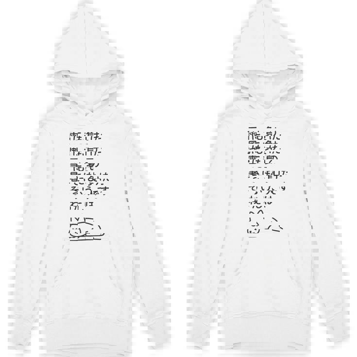 面白い日本語のテキスト – 怠け猫のミニマリストかわいいデザイン パーカー