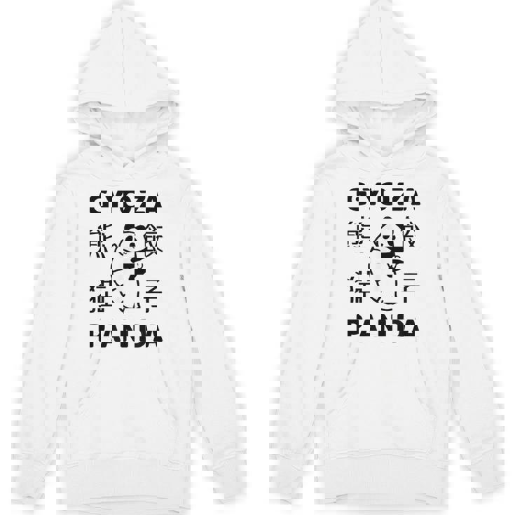 餃子 に抱きつく パンダ かわいい おもしろ 熊猫 キッズ ぎょうざ パーカー