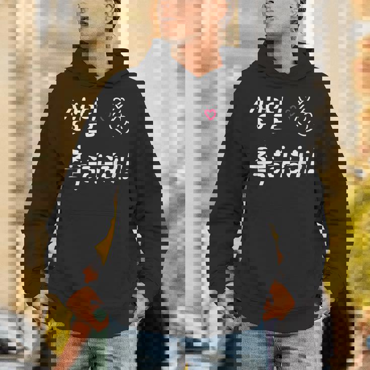 Happy Birthday 韓国ハングル Kポップファン用 Hoodie